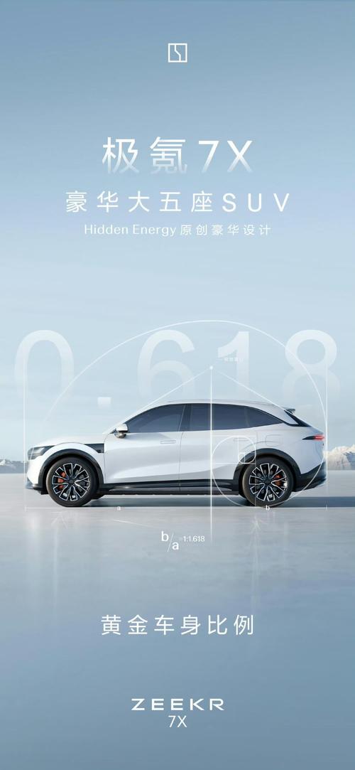 佛山294雪佛兰的品牌故事与传播，极氪X紧凑型SUV的时尚与科技